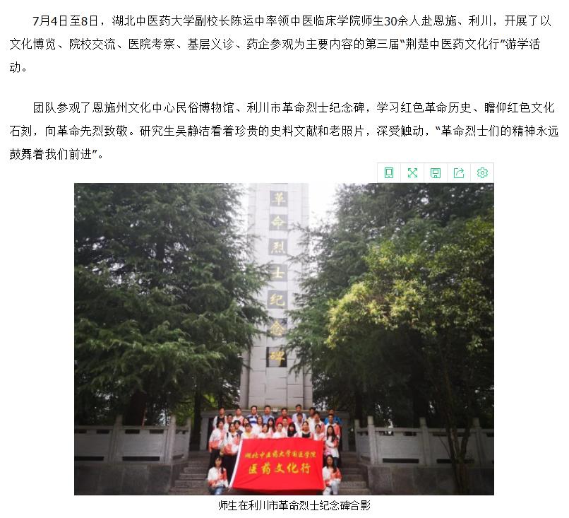 湖北中医药大学成教